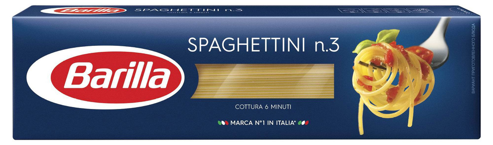 Спагетти Barilla Spaghettini n.3 из твердых сортов пшеницы, 450 г, 4 шт ...