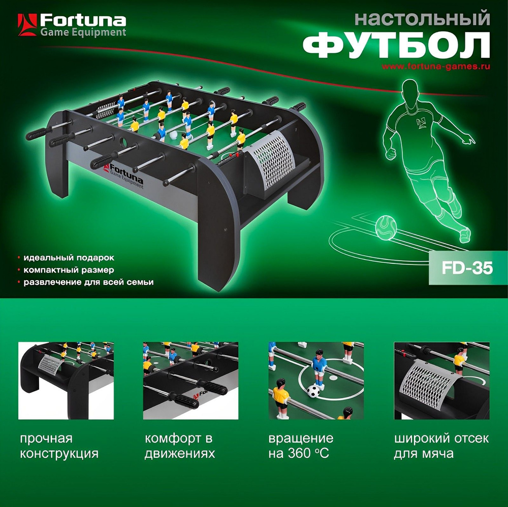 Настольный футбол Фортуна / Fortuna FD-35 97х54х35см 1 шт, настольные игры  - купить с доставкой по выгодным ценам в интернет-магазине OZON (218496823)