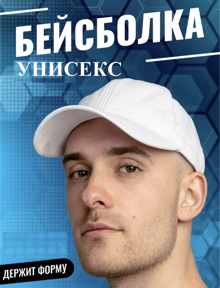 Бейсболка Buy me #1