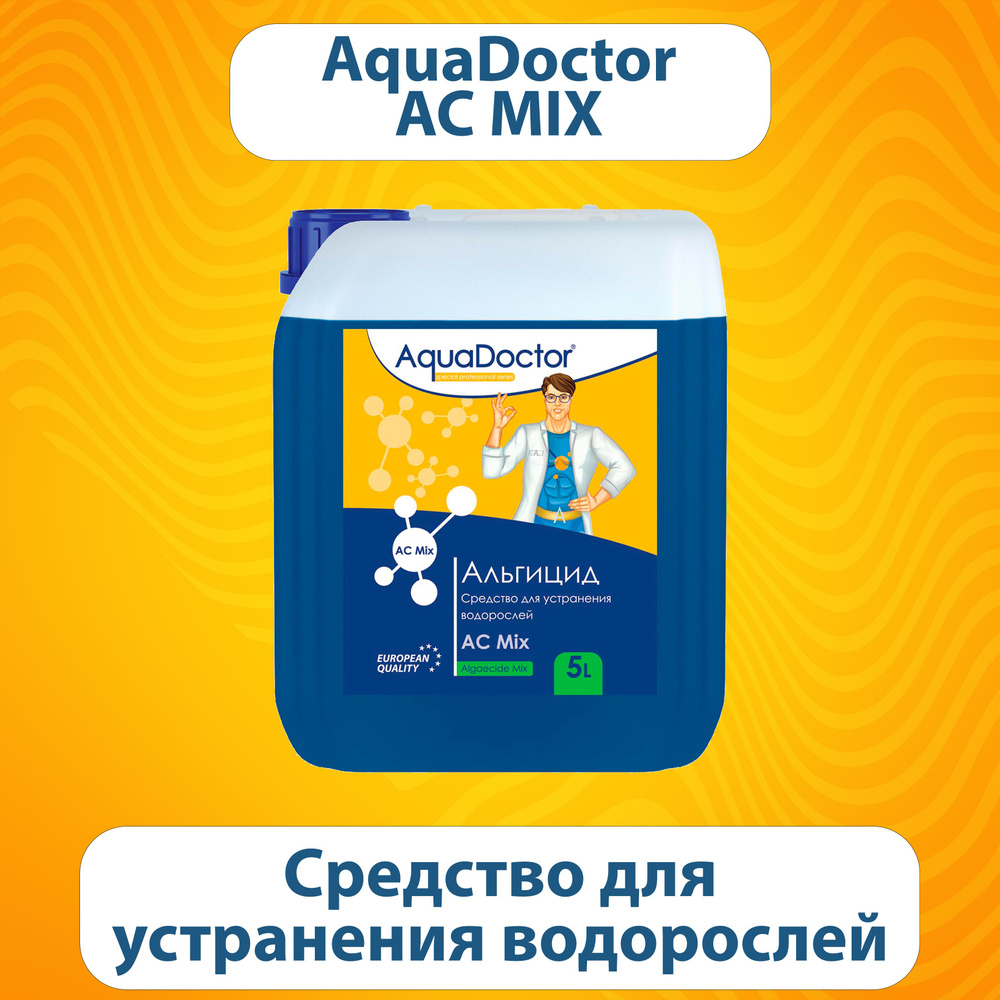 Альгицид AquaDoctor AC Mix 5 л против водорослей #1