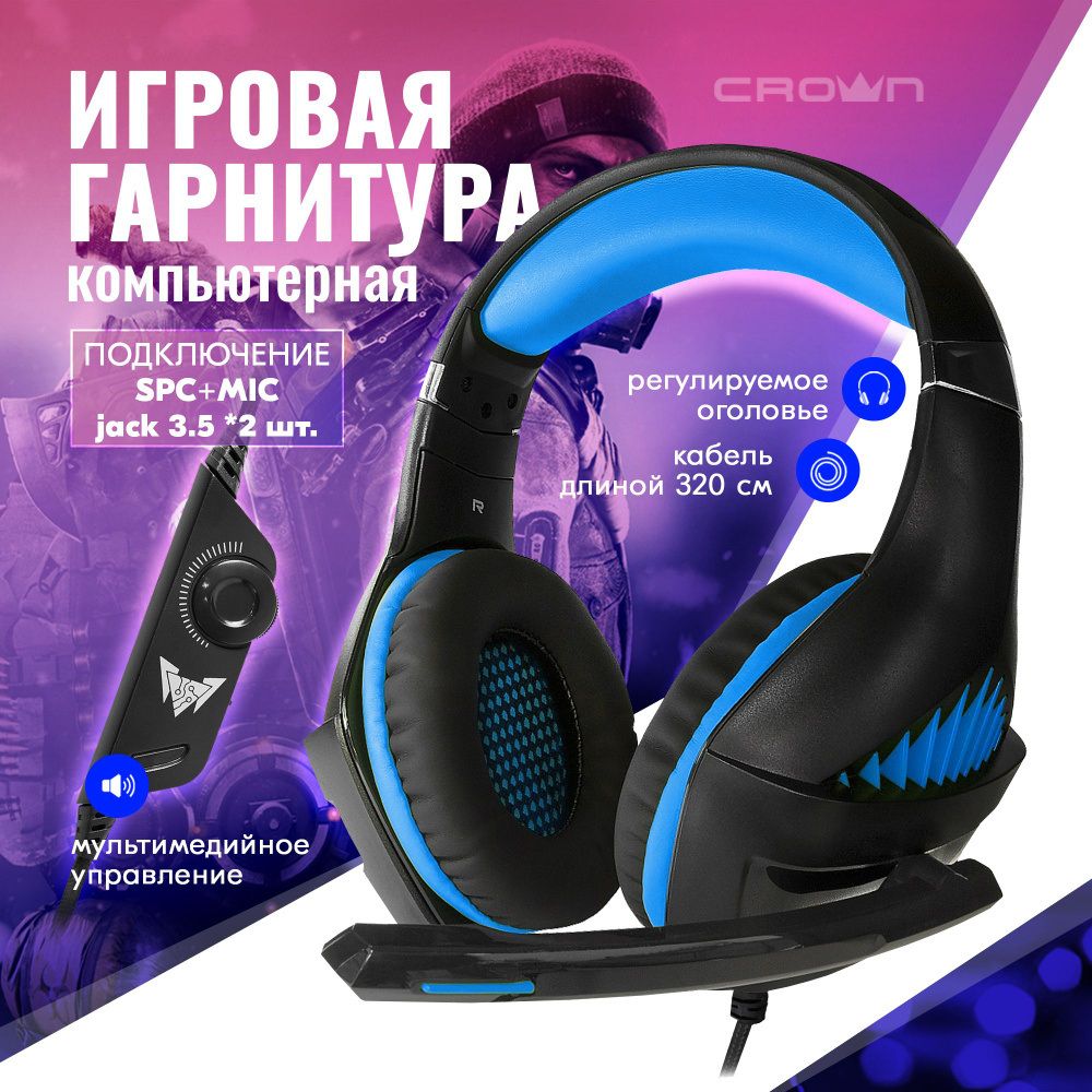 Наушники Накладные Crown Micro CMGH-20/ - купить по доступным ценам в  интернет-магазине OZON (154645016)