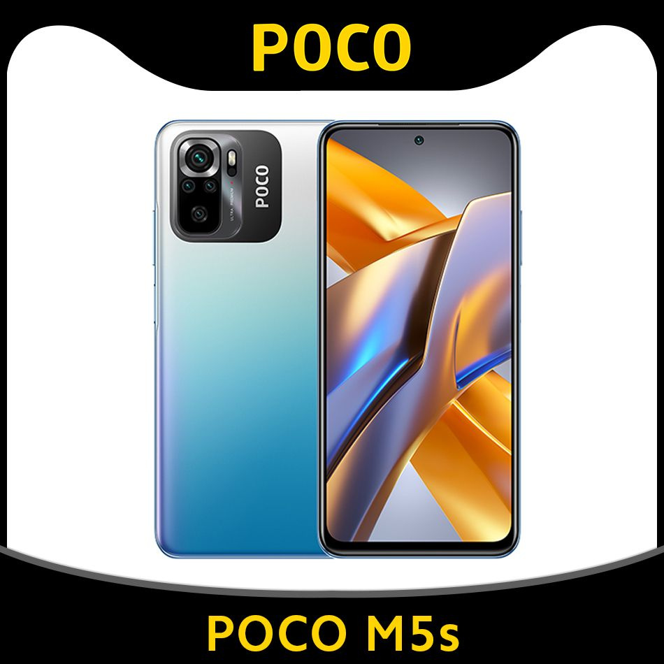 Смартфон Poco M5s - купить по выгодной цене в интернет-магазине OZON  (860951328)