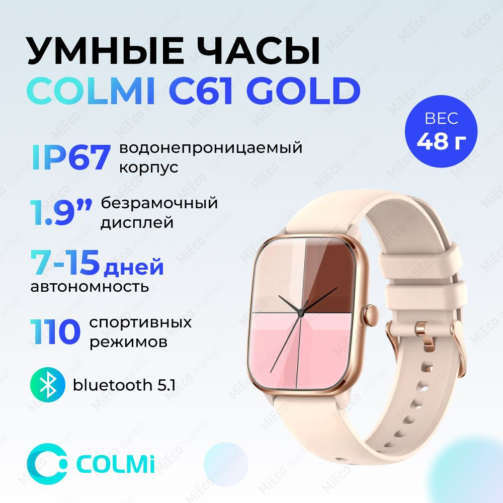 Купить смарт-часы Colmi C61, экран 1.9