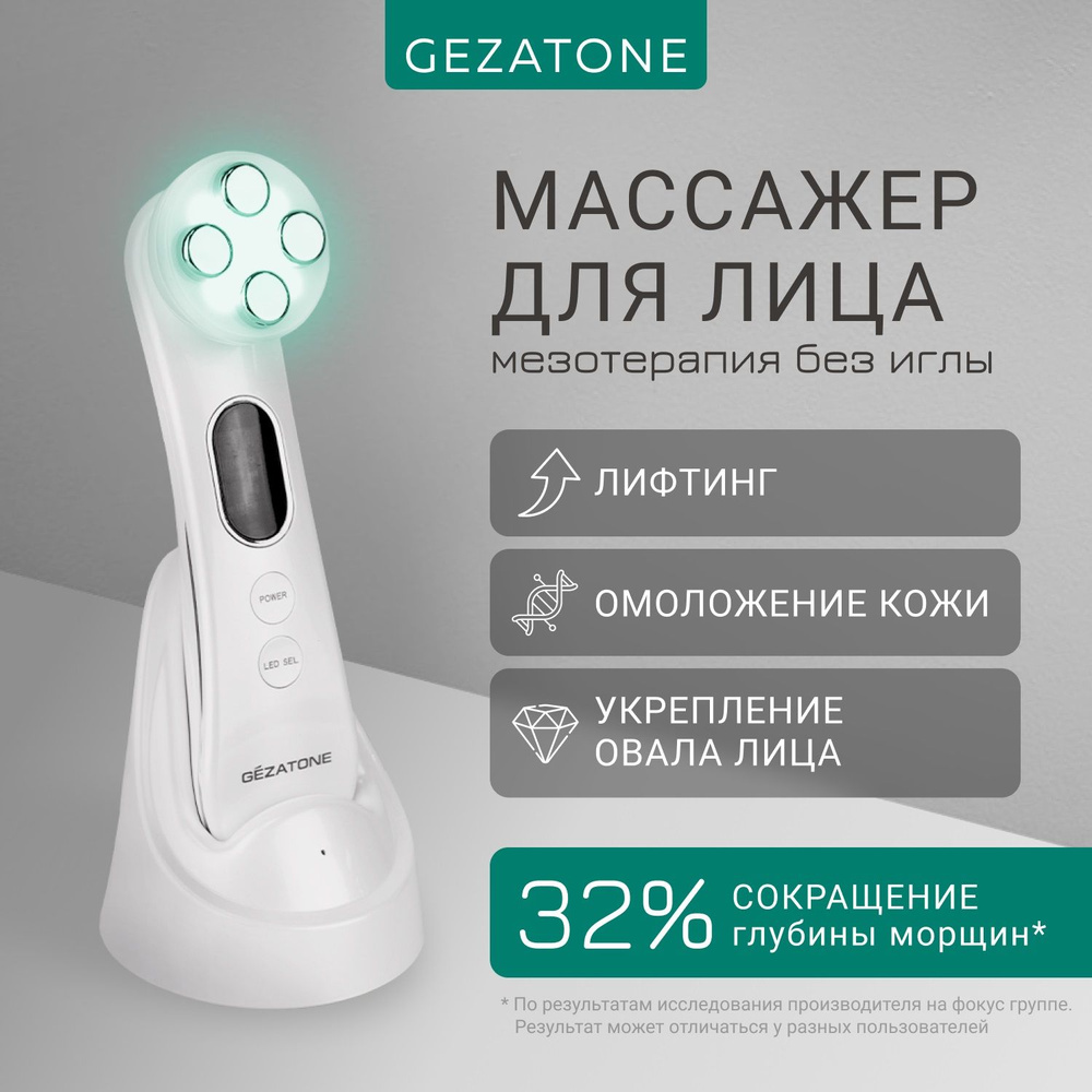 Gezatone, Лифтинг массажер для лица электрический, m9910