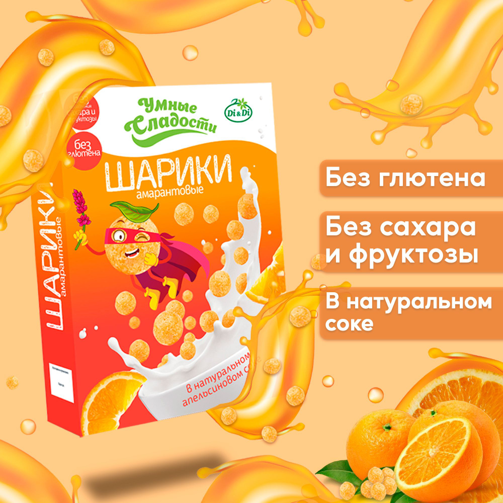 Шарики амарантовые без сахара и глютена "Умные сладости" в натуральном ...