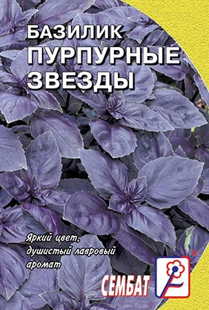 Базилик фиолетовый Пурпурные звезды 0,1г Семена Стандарт  #1