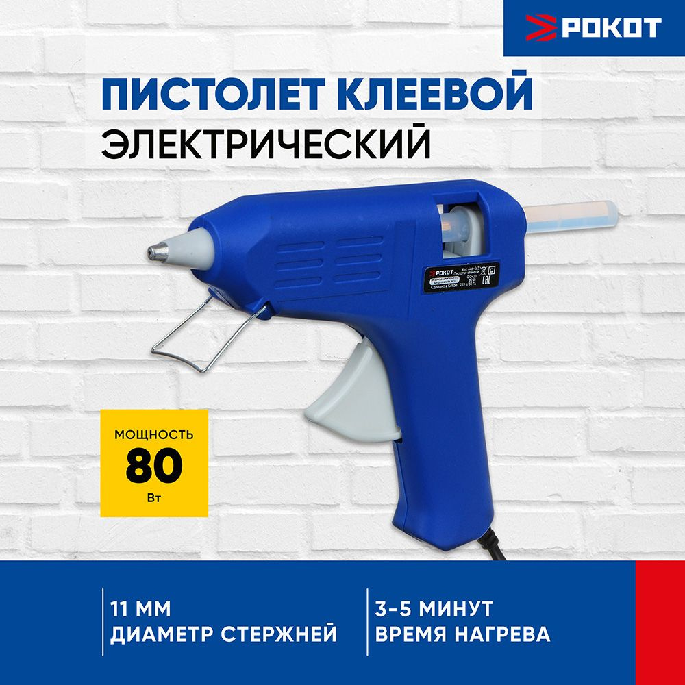 Пистолет клеевой электрический Рокот GG-80, 80Вт.нагрев 3-5 мин, 9 гр/мин,  +2 стержня 11мм - купить с доставкой по выгодным ценам в интернет-магазине  OZON (500245874)