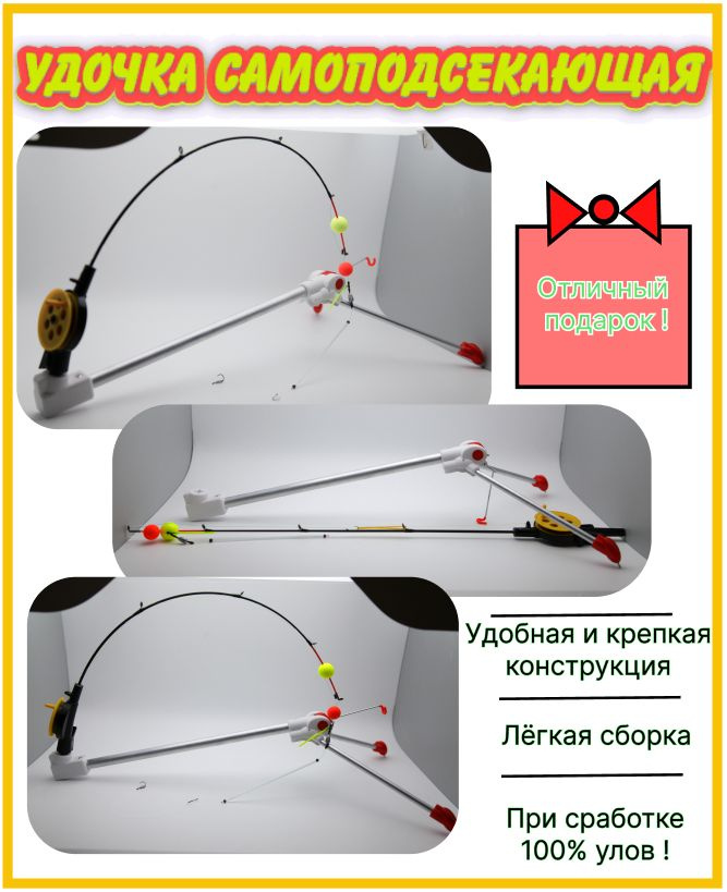 Удочка зимняя Ribolovf Удочка самоподсекающая ФОРА-1, от 1 гр купить по ...