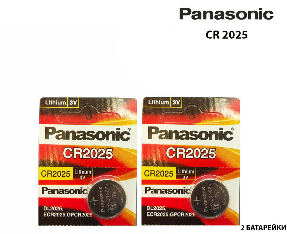 Panasonic Батарейка CR2025, Литиевый тип, 3 В, 2 шт #1