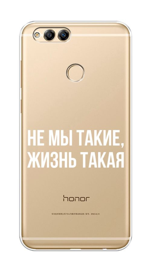 Силиконовый чехол Не мы такие, жизнь такая на Honor 7X 2017 / Хонор 7Х ...