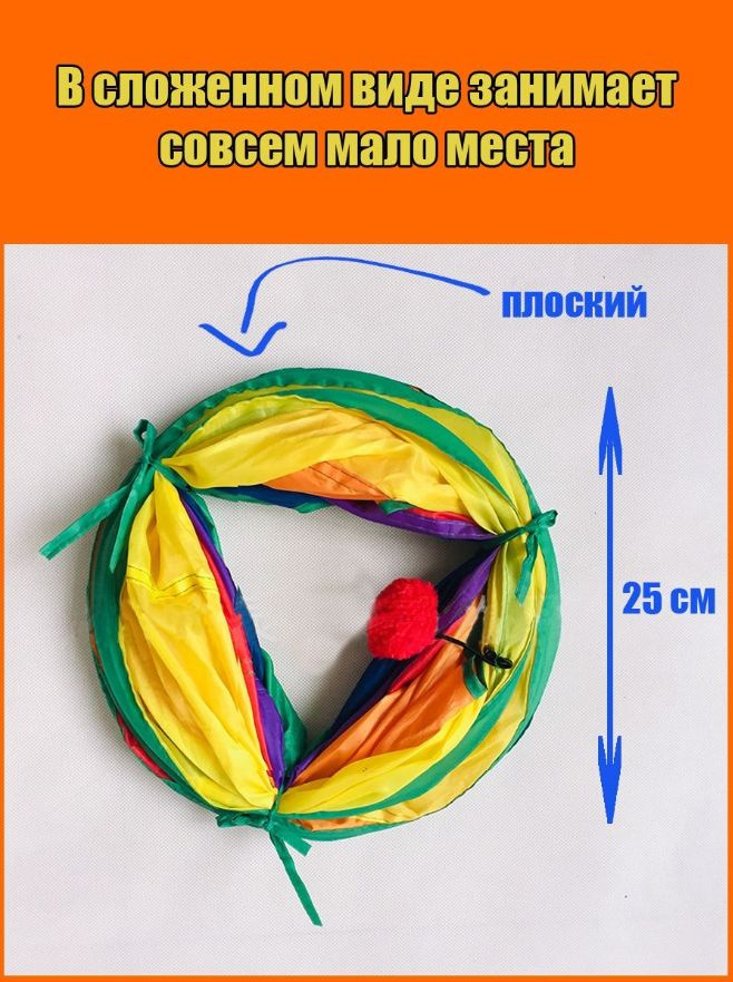 Тоннель игровой для кошек / труба для домашних животных / прямой купить ...