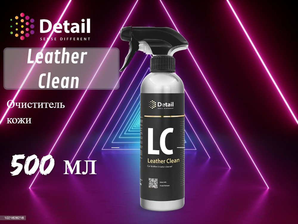 Очиститель кожи grass detail leather clean adapted series 500мл триггер. Leather cleaner detail. Очиститель кожи leather clean dt-0110 500мл, шт. Очиститель кожи "leather clean" 500мл adapted series detail. Leather cleaner detail.