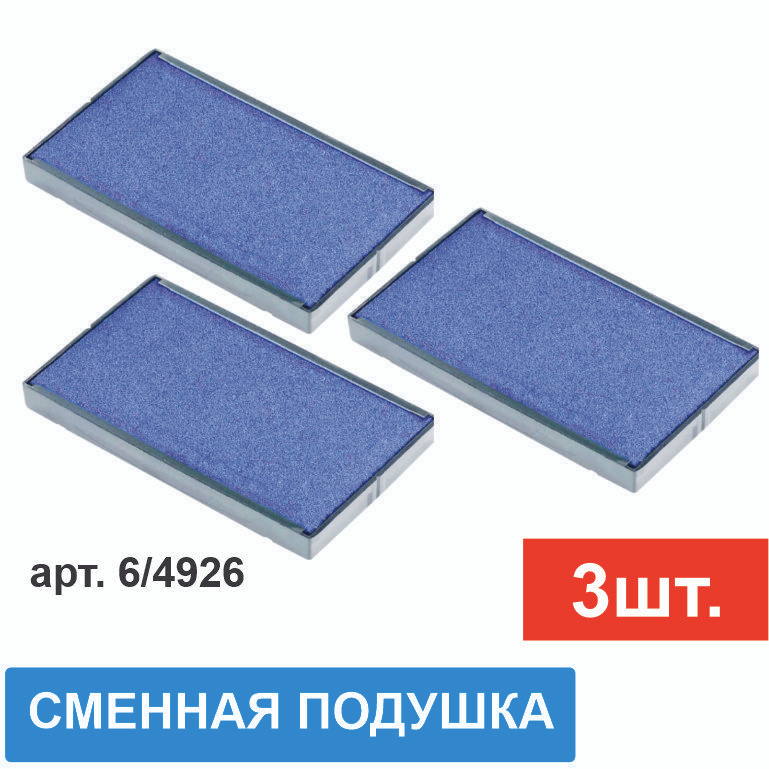 Сменная штемпельная подушка для IDEAL 4926; (арт. 6/4926), синяя, 3 шт ...
