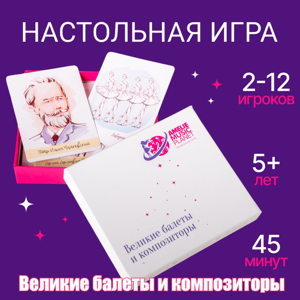 музыка игры для 12 лет (98) фото