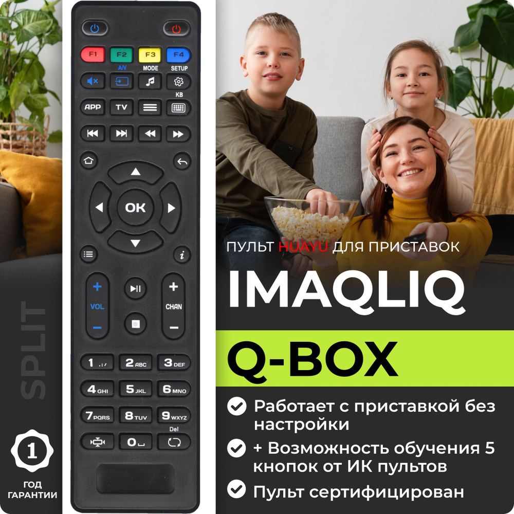 Imaqliq box