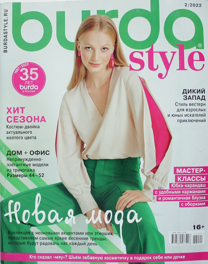 Burda Fashion Start: интервью с Еленой Ивановой — finanskredits.ru