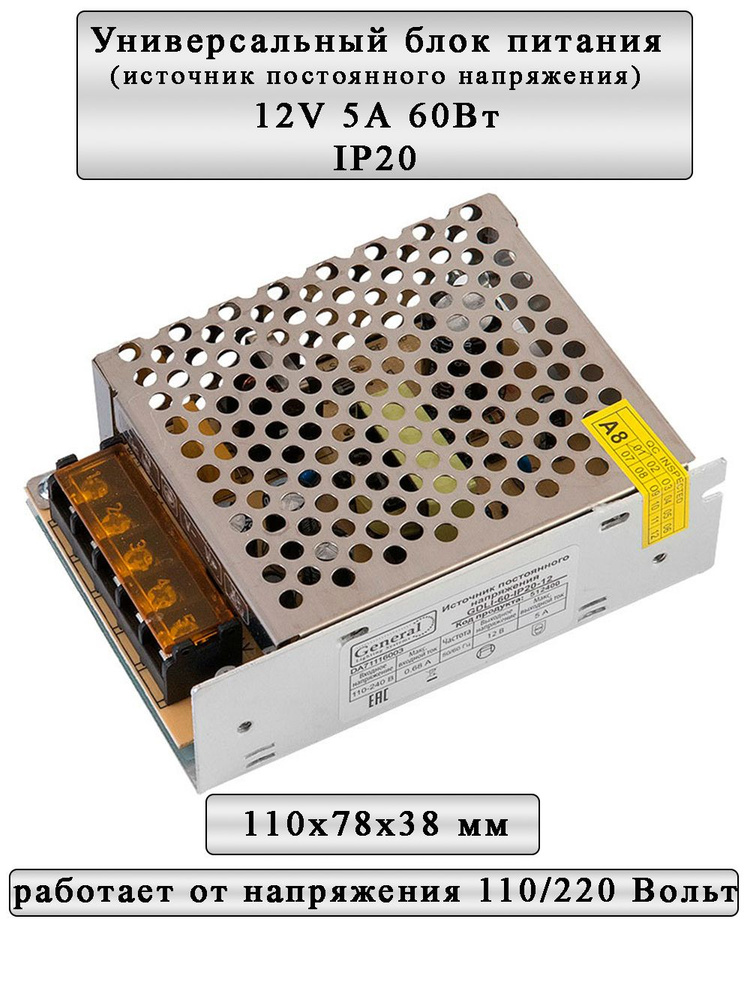  питания для светодиодной ленты General, 12В, 60 Вт, IP20 -  .