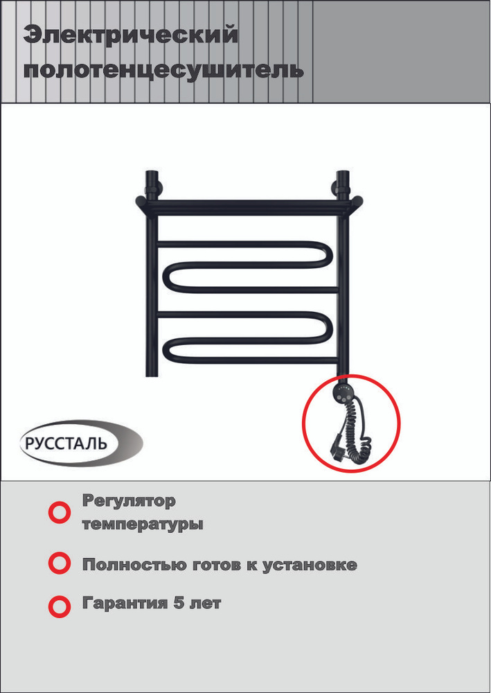 Полотенцесушитель змейка с полкой