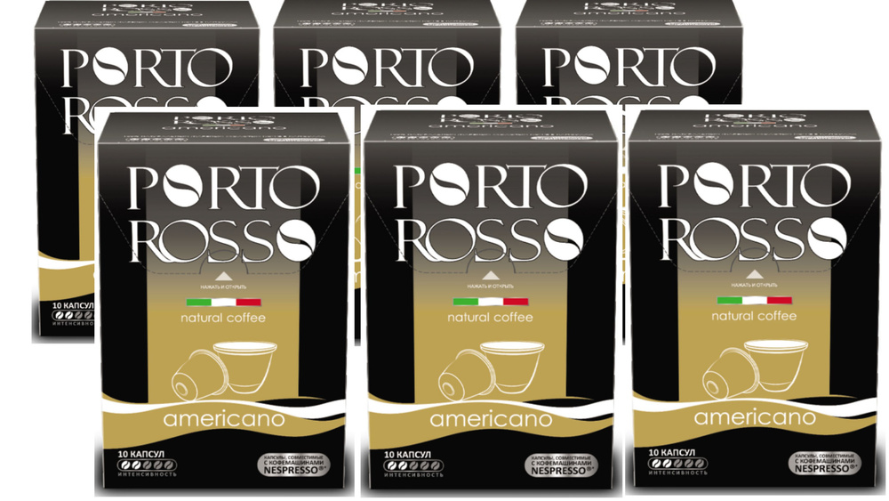 Кофе в капсулах PORTO ROSSO "Americano" для кофемашин Nespresso, 6 УПАКОВОК по 10 капсул  #1