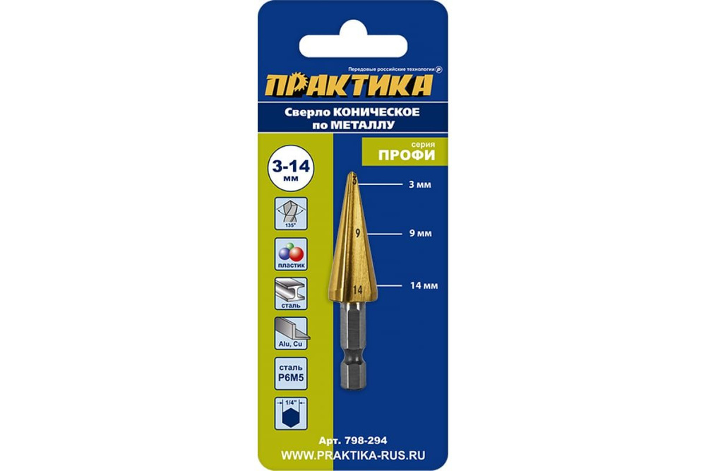 Сверло по металлу конусное ПРАКТИКА TIN 3-14 мм - купить по выгодной ...