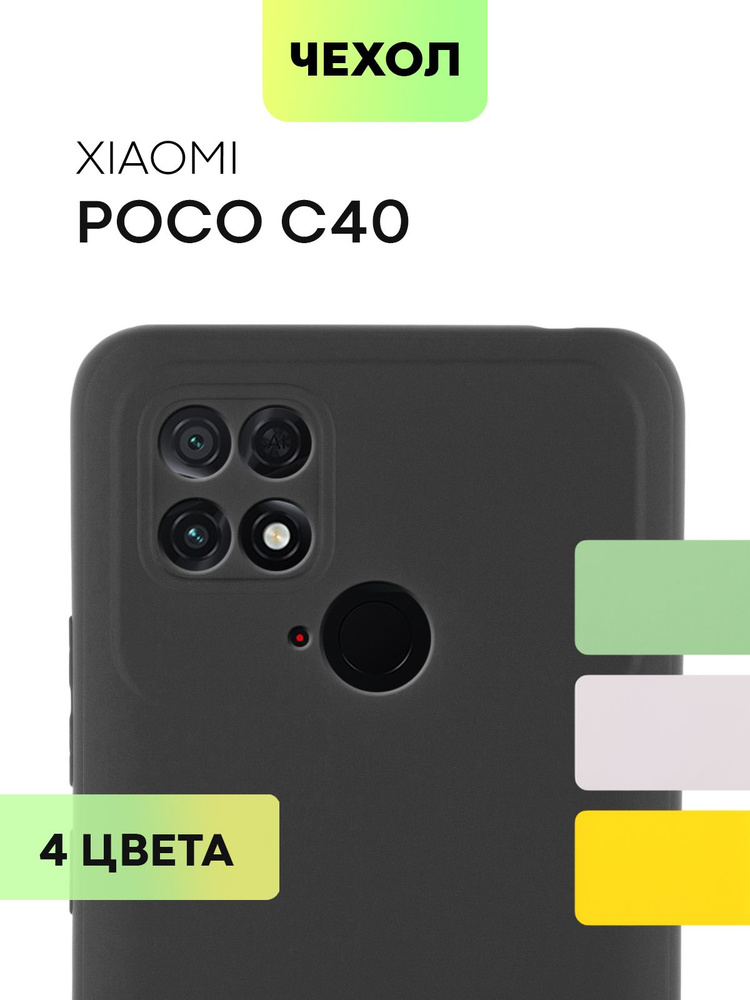 Poco c40 64gb. росо с40 смартфон. Poco ц 40. Poco m5 6/128gb. чехол на поко с 40.