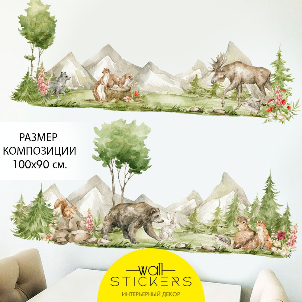 WALL STICKERS Интерьерные наклейки на стену для декора дома, декоративная  самоклеящаяся наклейка для украшения интерьера детской комнаты, набор