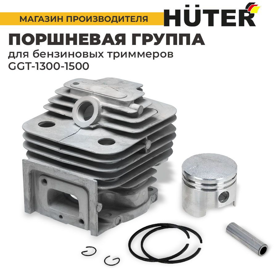 Поршневая группа GGT-1300-1500 для бензиновых триммеров Huter #1