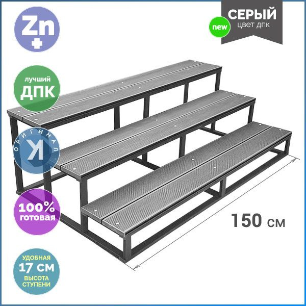 Лестница Flexinox WALL 3 ступени из стали AISI-316, для узкого борта