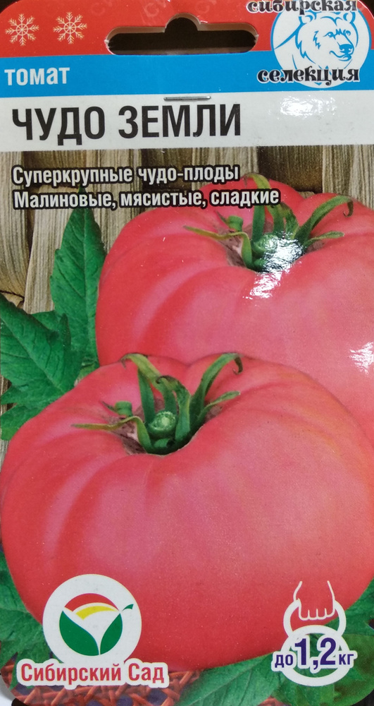 Томаты, Разнообразные овощи Сибирский сад Томат Чудо Земли (Сибирский ...