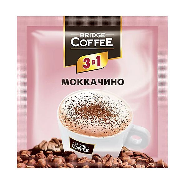 Bridge Coffee, напиток кофейный 3 в 1 Моккачино,40 шт по 20 г #1