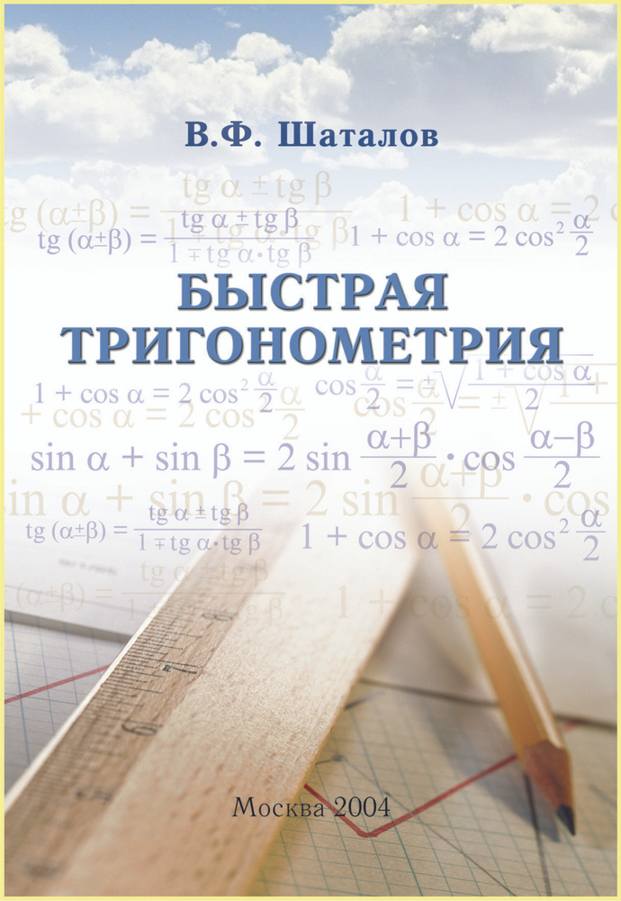 Электронные формы опорных конспектов в преподавании физики