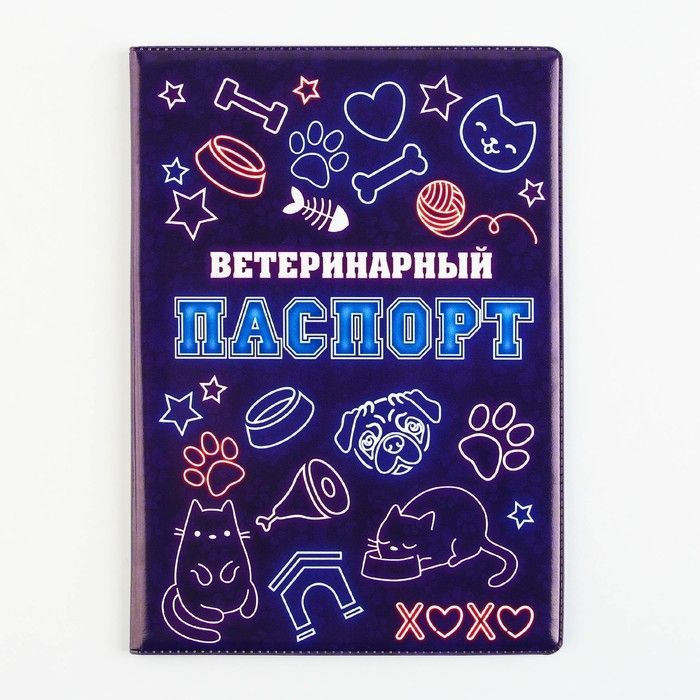 Обложка на ветеринарный паспорт универсальный "Неон", ПВХ  #1