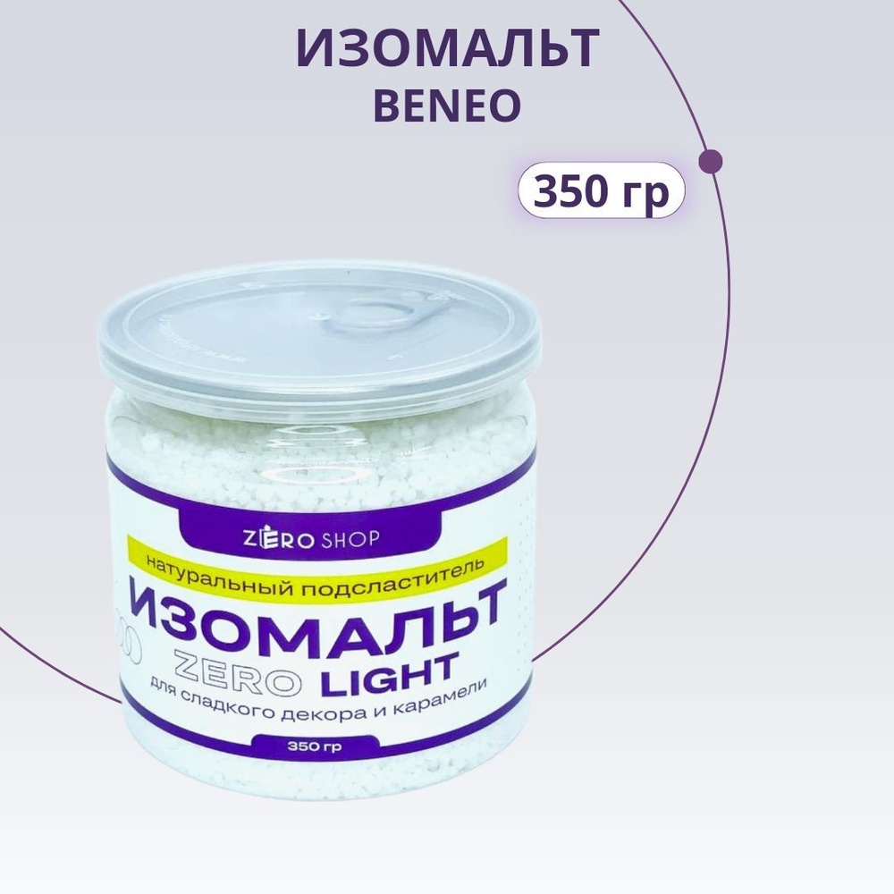 ZERO SHOP Изомальт кондитерский в гранулах Beneo, для карамели и для ...