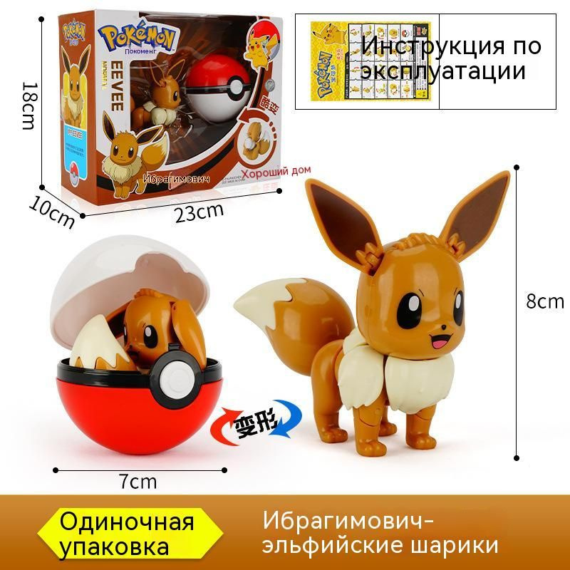 pokmon Poke Ball/детский игрушечный набор #1