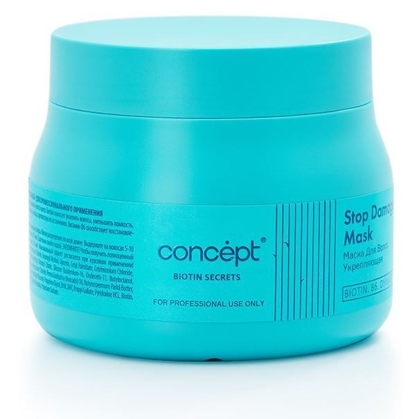 Concept Маска укрепляющая для волос Biotin Secrets Stop Damage Mask ...