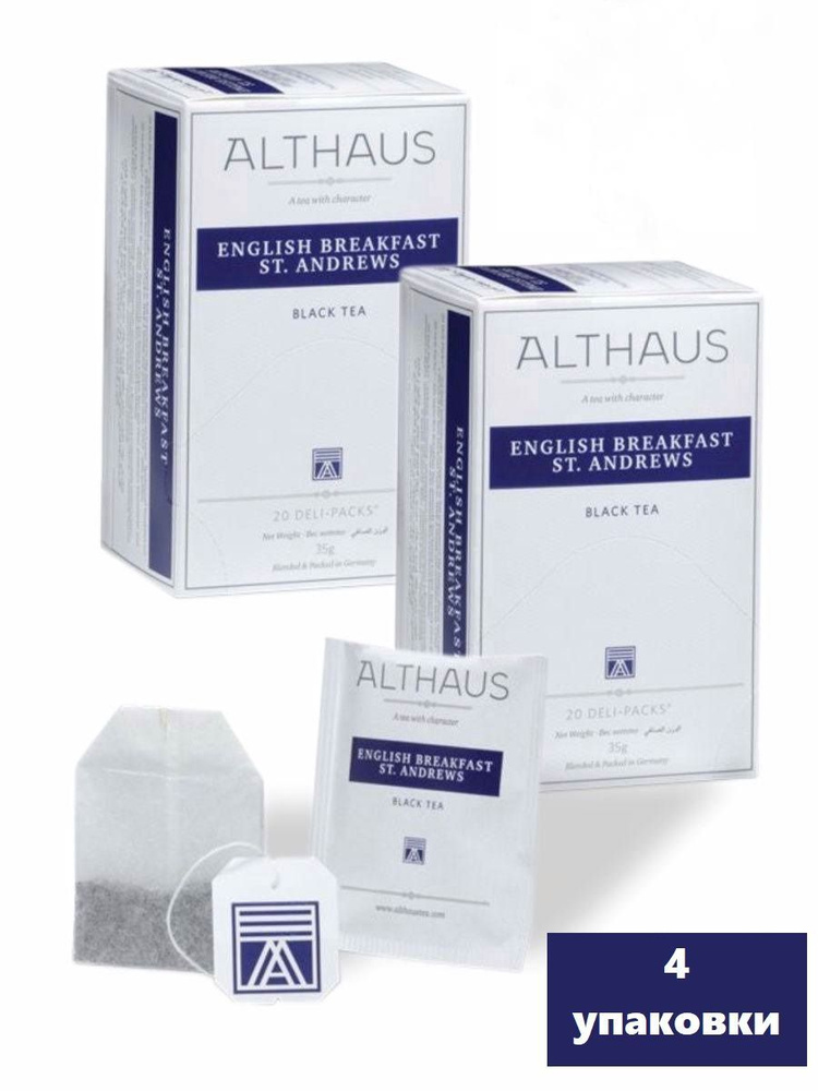Чай в пакетиках черный Althaus English Breakfast St. Andrews, 4 упаковки по 20 пакетиков  #1