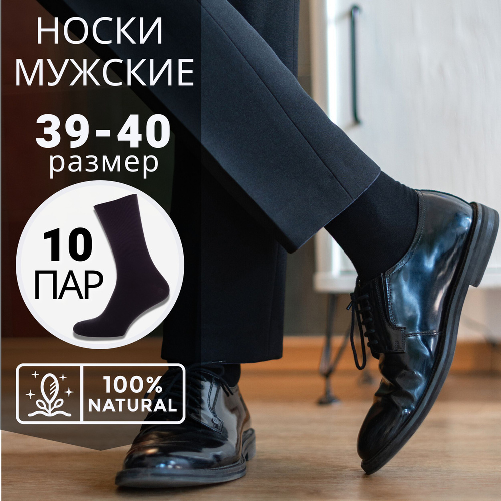 Комплект носков BAZZARD Хлопок, 10 пар #1