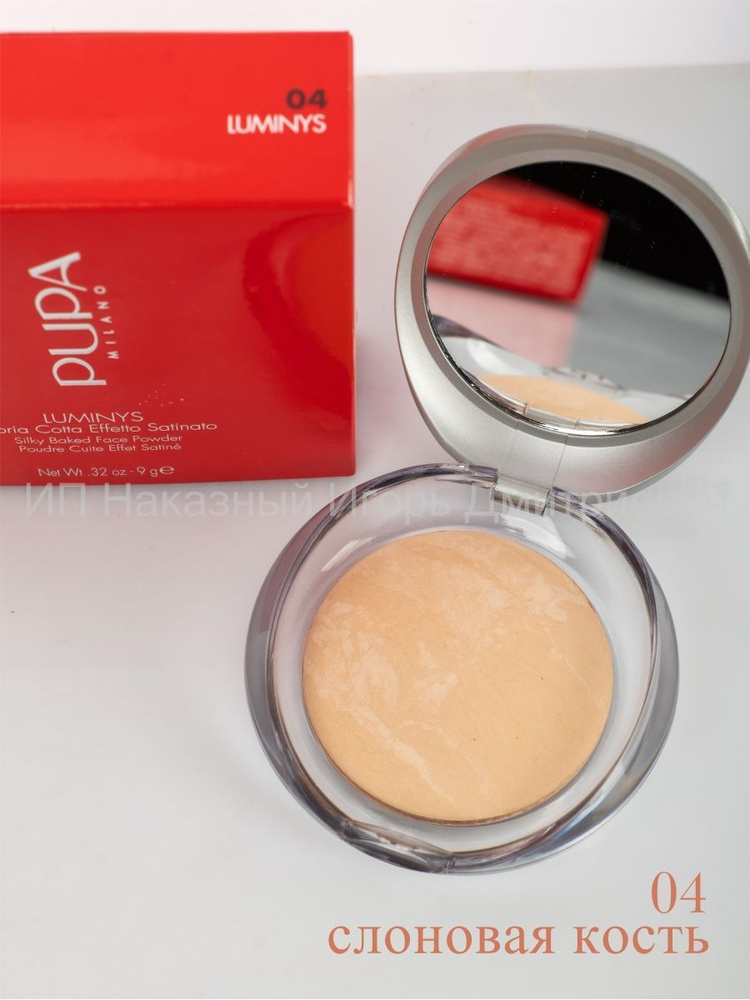 Отзывы о пудра для лица компактная запеченная - pupa luminys silky baked face powder