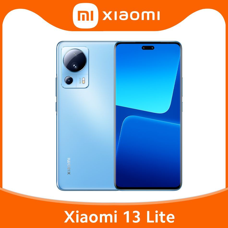 Смартфон Xiaomi Mi 13 Lite - купить по выгодной цене в интернет-магазине  OZON (893929031)