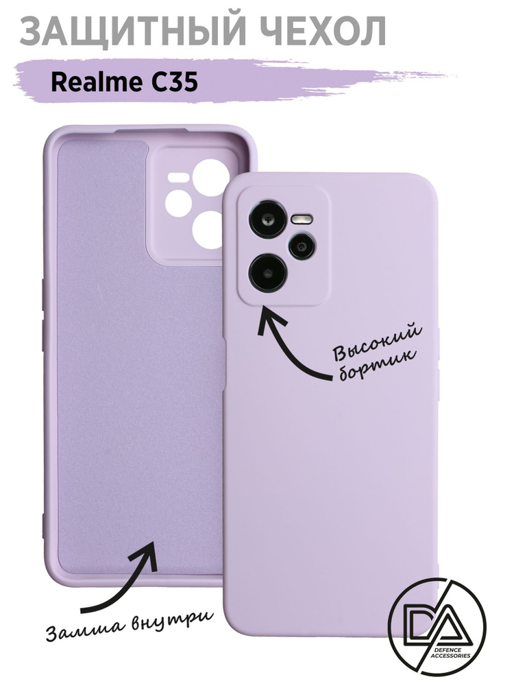 Чехол для Realme C35 #1