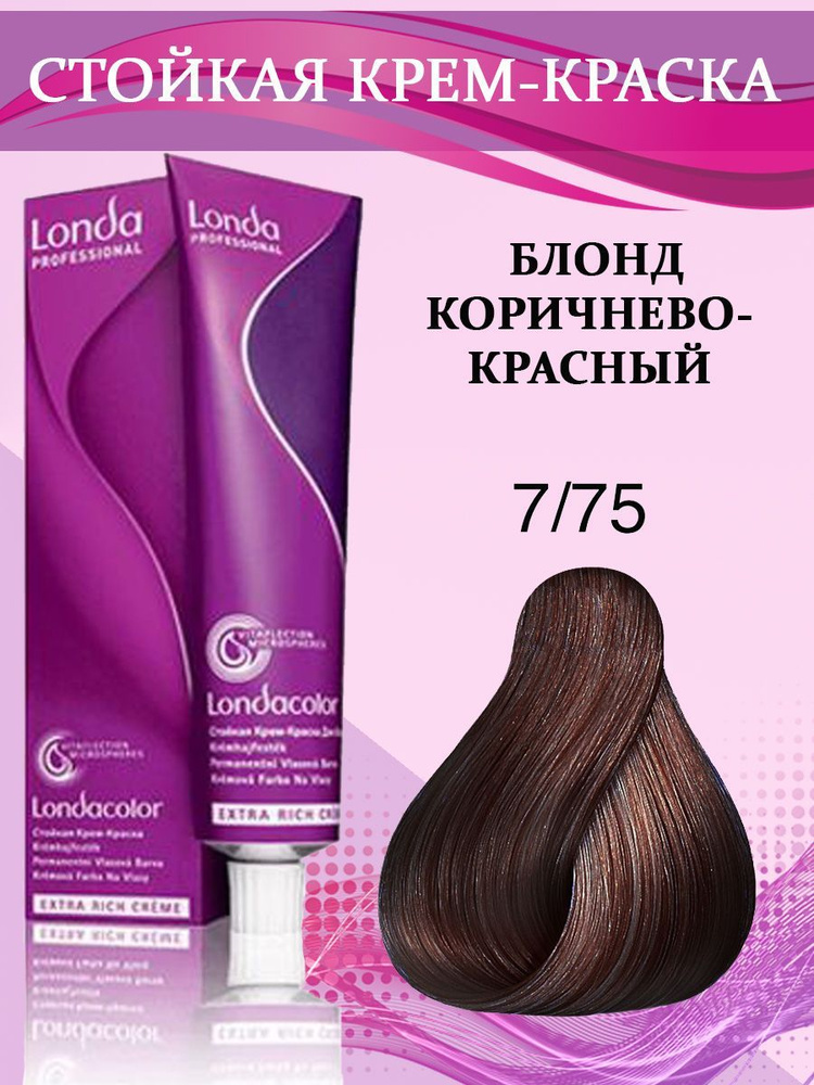 КРАСКА ДЛЯ ВОЛОС WELLA KOLESTON 7/75 DEEP BROWN купить с доставкой, оригинал, отзывы, Украина