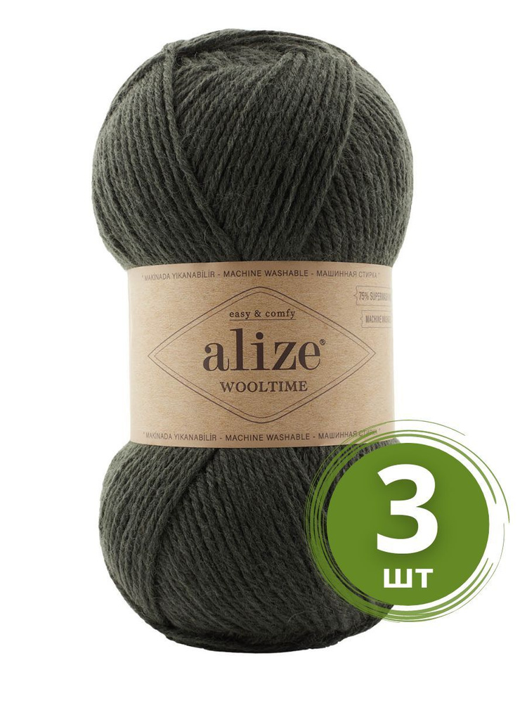 Пряжа Alize Wooltime (Вултайм) - 3 мотка Цвет: 873 плющ 75% шерсть, 25% полиамид, 100г 200м  #1