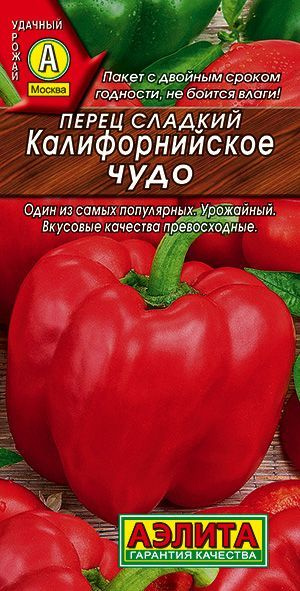 Перец сладкий "Калифорнийское чудо" семена Аэлита для открытого грунта и теплиц, 20 шт  #1