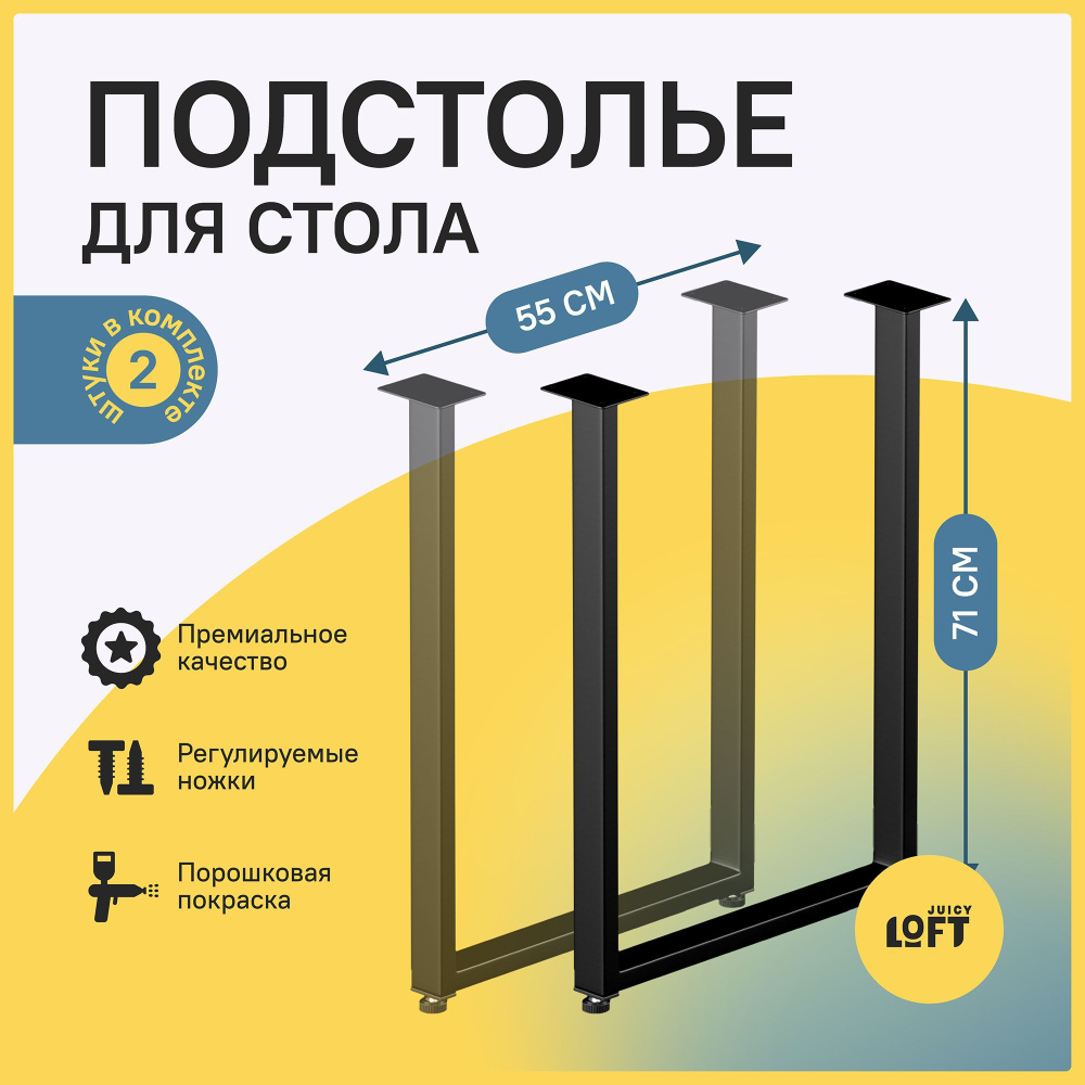 Озон ножки для стола металлические