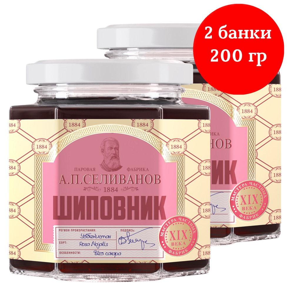 Шиповник растворимый А. П. Селиванов 100% натуральный витаминный Жидкий ...