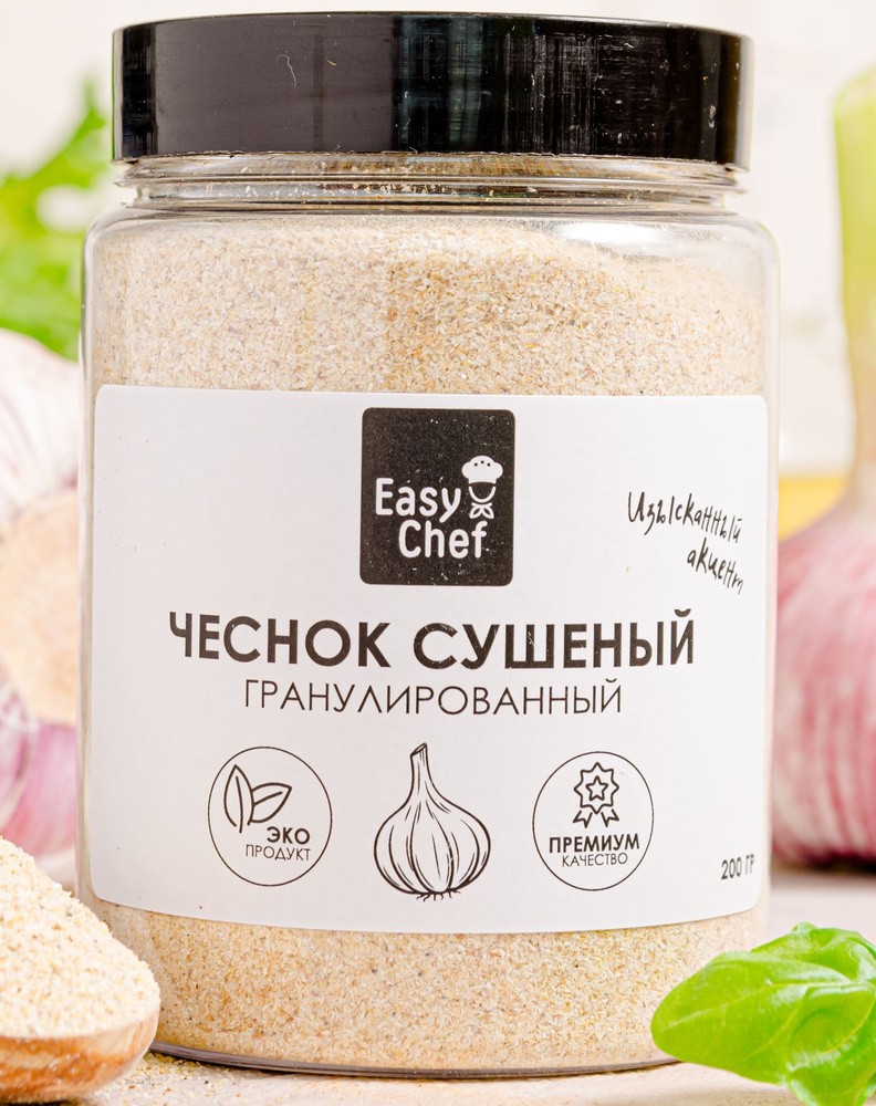 Чеснок сушёный молотый EasyChef 185г измельченный / гранулированный ...