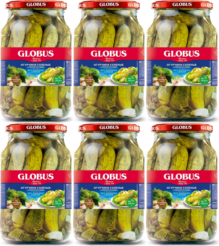 Огурчики Globus Старорусские соленые 950 мл, комплект: 6 упаковок по 950 г  #1