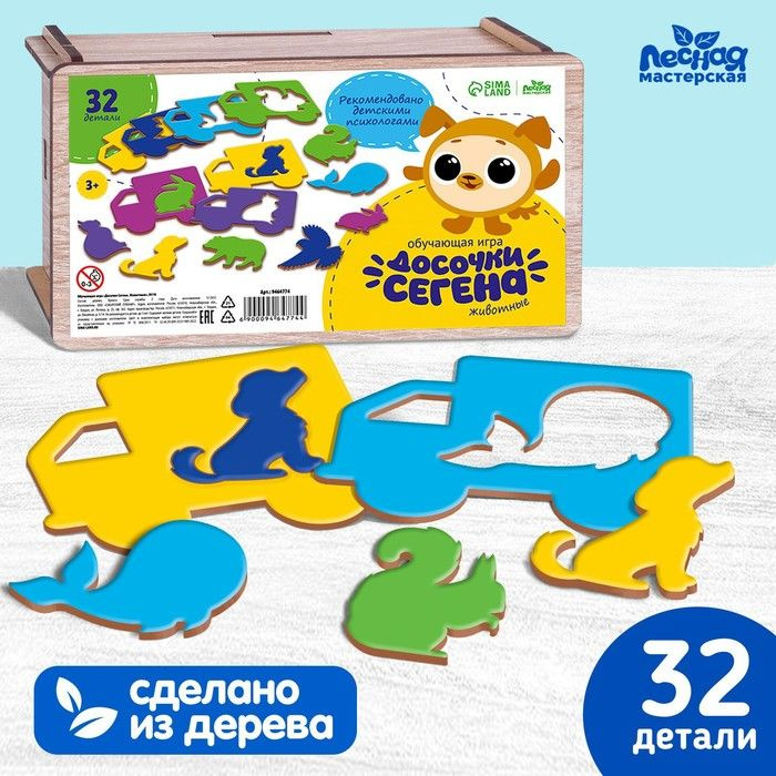 Досочки Сегена Животные - купить с доставкой по выгодным ценам в ...