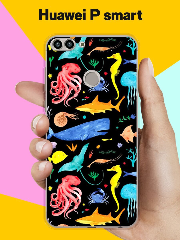 Силиконовый чехол на Huawei P Smart Подводный мир / для Хуавей Пи Смарт ...