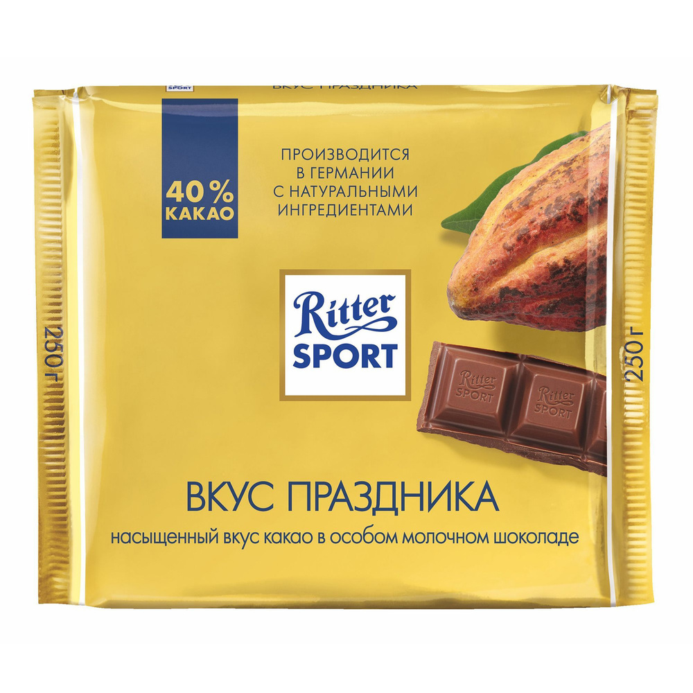 Шоколад Ritter Sport Вкус праздника молочный 250 г - купить с доставкой ...